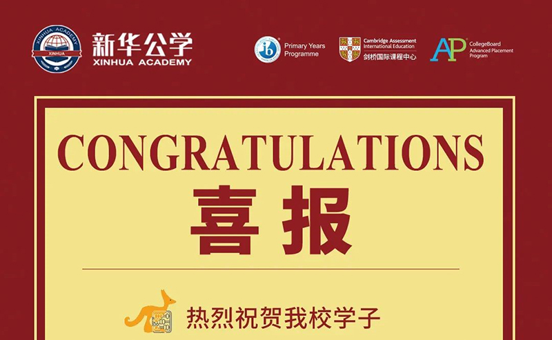 【袋鼠數學競賽】祝賀我校學子斬獲全球滿分成就獎！