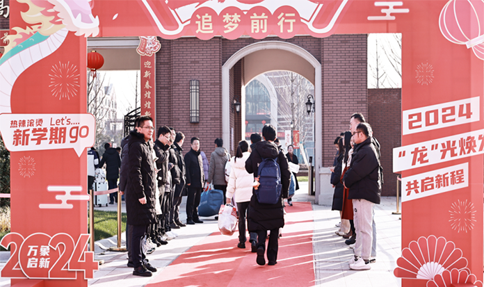 開學(xué)特輯丨龍行龘龘啟新程，前程?hào)T朤向未來！