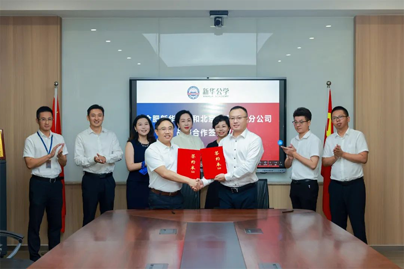 【新華公學(xué)＆北京人壽】首善人生，賦能成長(zhǎng)